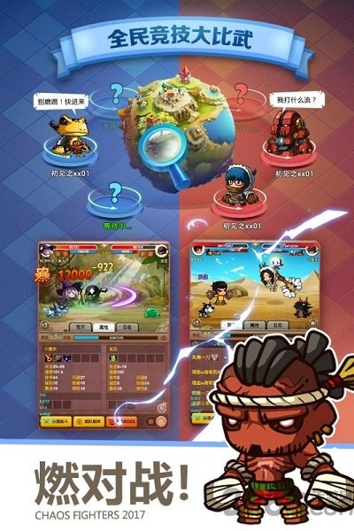 乱斗堂3重生无限钻石版