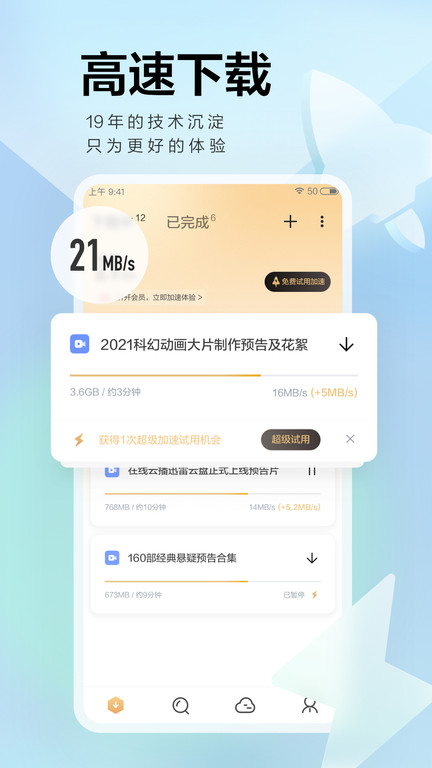 迅雷影音最新版本 迅雷影音播放器官方下载