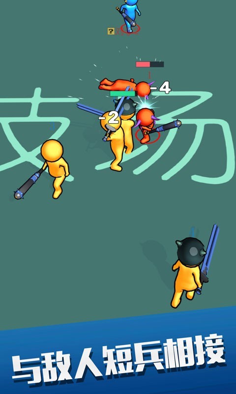 火柴人克隆军队官方版