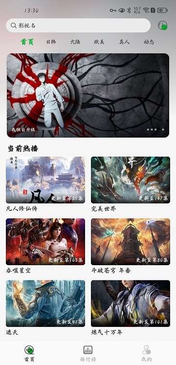开心动漫手机版
