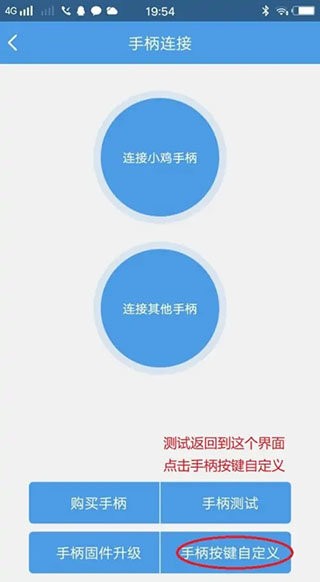 小鸡模拟器最新版 小鸡模拟器用手机当手柄教程