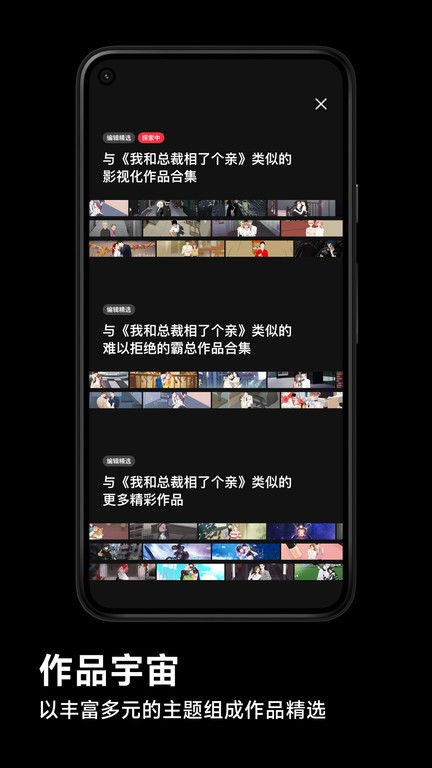 podo漫画官方版
