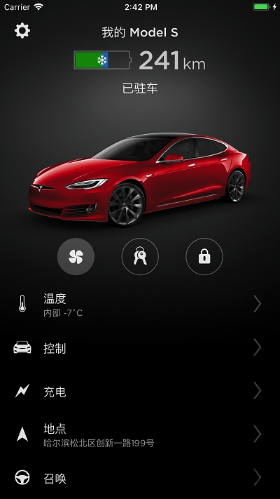 特斯拉App最新版本 特斯拉App下载