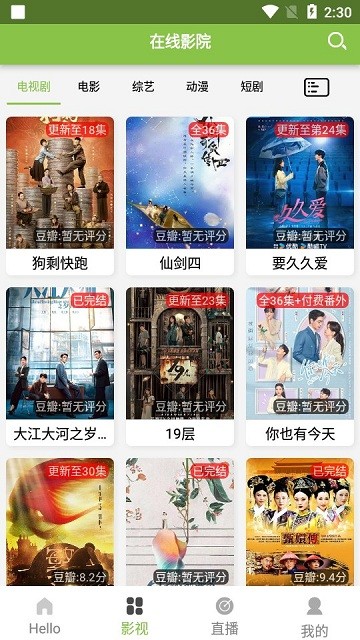 imax影院app imax影院免费下载