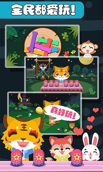 儿童宝宝爱冒险手机版