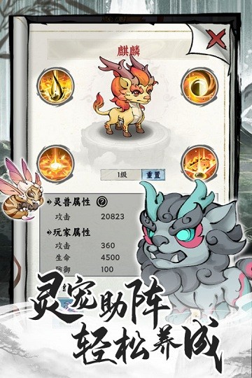 飞剑仙侠手游 飞剑仙侠游戏下载