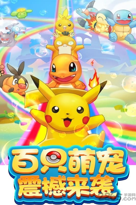 暗黑口袋精灵手机版