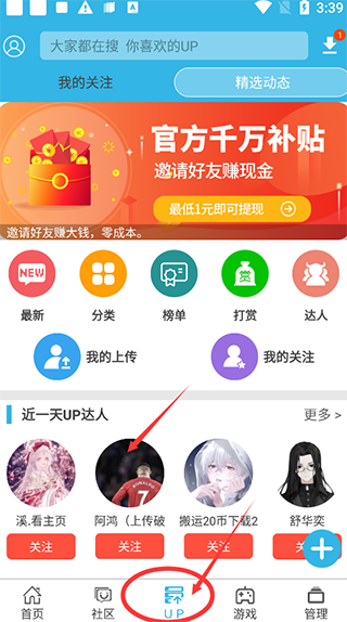 软天空软件教程 软天空app教程