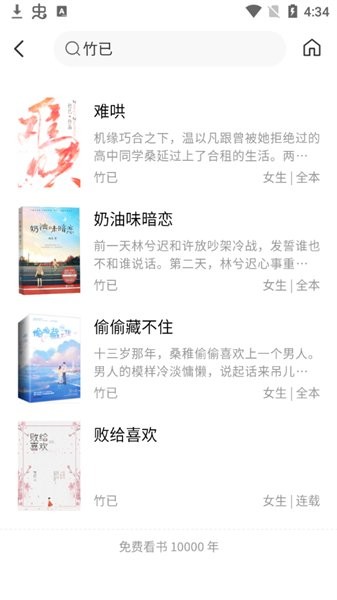 看书神器小说免费版 看书神器小说阅读器app下载