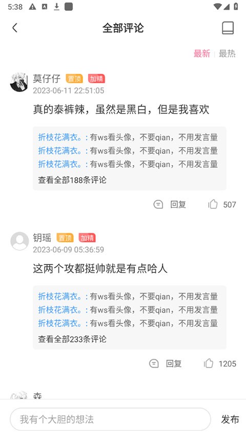 一耽漫画怎么用 一耽漫画新手教程