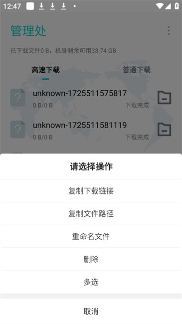 p2p下载器安卓版 p2p下载器最新版