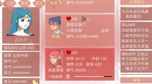 《某某宗女修修炼手札》游戏攻略 《某某宗女修修炼手札》攻略