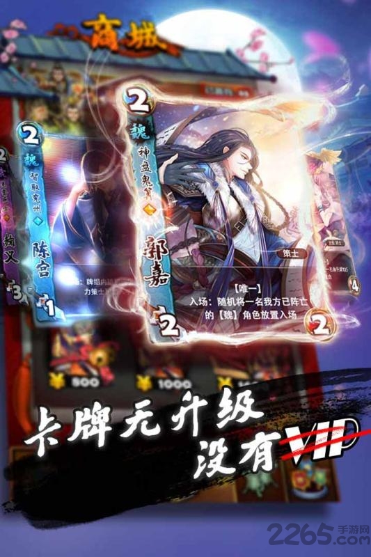 三国卡牌大战单机版本