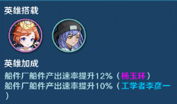 航海霸业手游教程 航海霸业游戏攻略