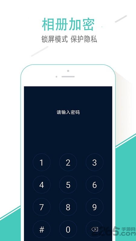 加密云相册手机版 加密云相册app