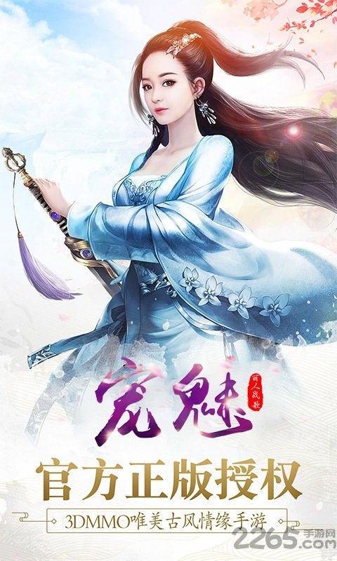 宠魅之丽人战歌手游