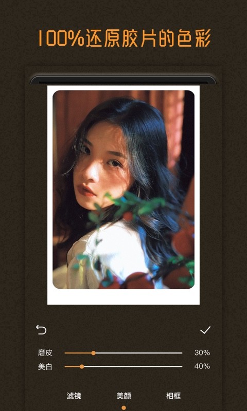 huji胶片滤镜app