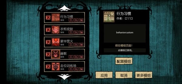 饥荒灵幻版手机版
