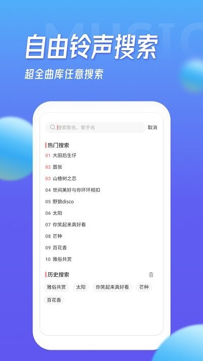 多宝铃声大全app