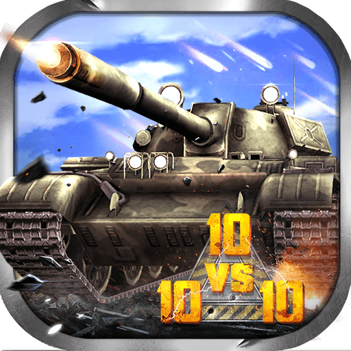 钢铁坦克世界游戏