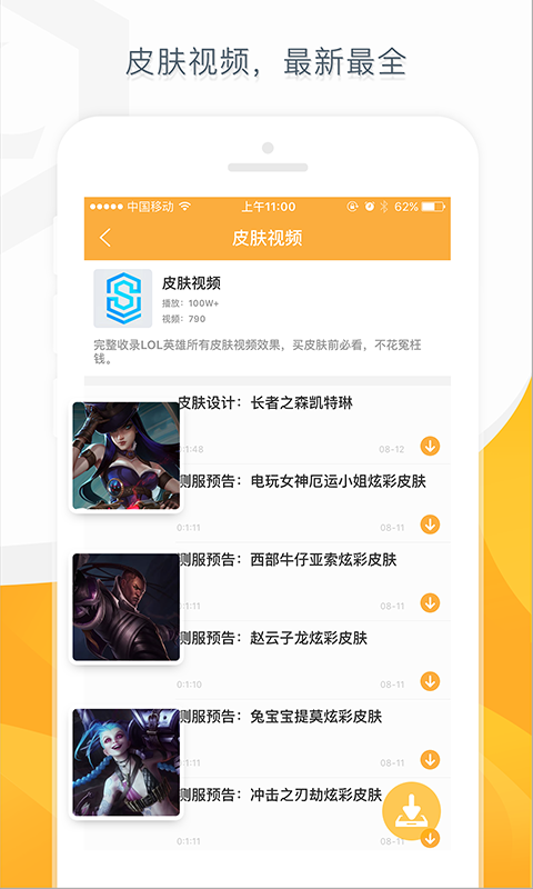 多玩lol盒子官方版