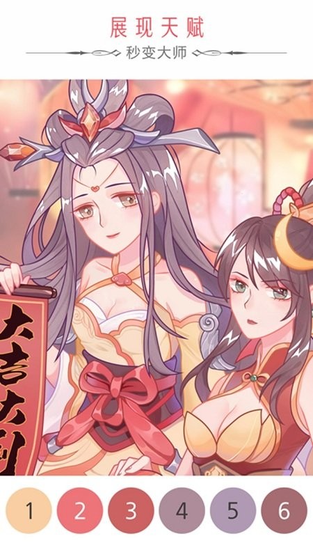 填色小画家app