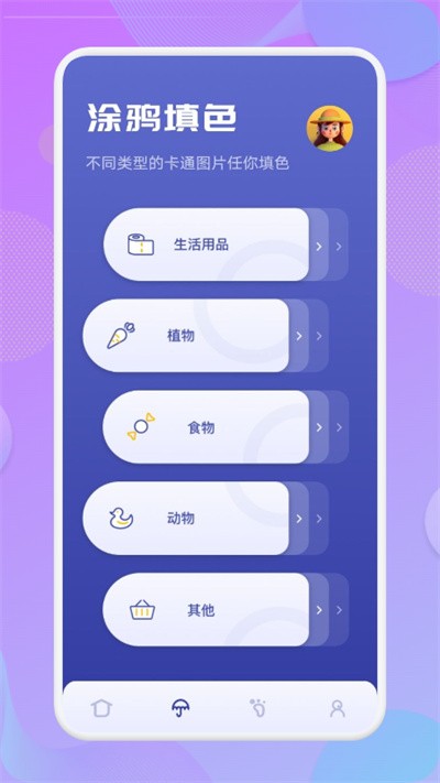 启蒙填色画画官方版 启蒙填色画画app下载