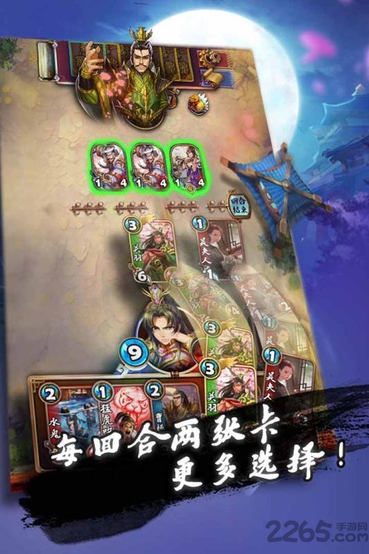 三国卡牌大战单机版本