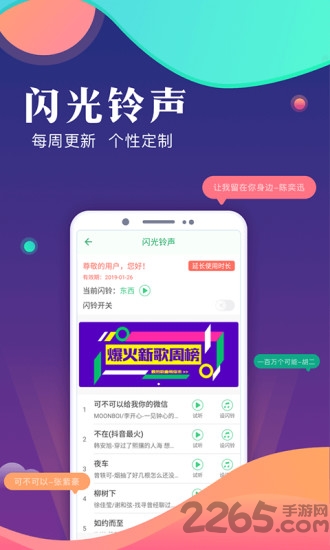 来电闪光灯pro最新版