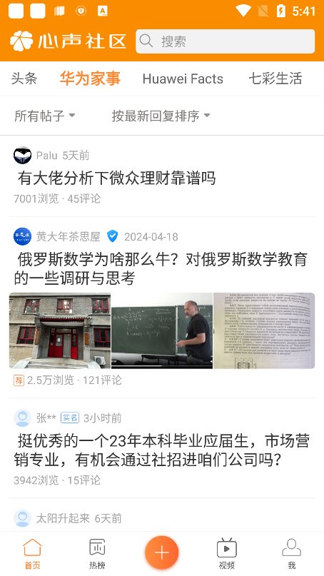 心声社区app下载