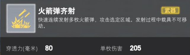 装甲前线游戏教程 装甲前线游戏攻略