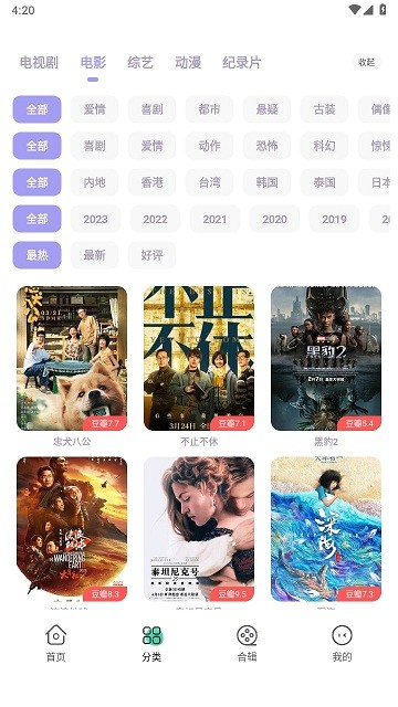 飞语影视官方正版
