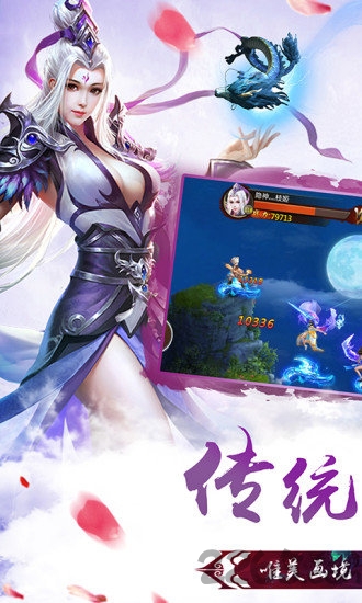 深圳银狐游戏御剑诀