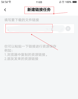百度网盘app怎么离线下载 百度网盘app怎么离线下载