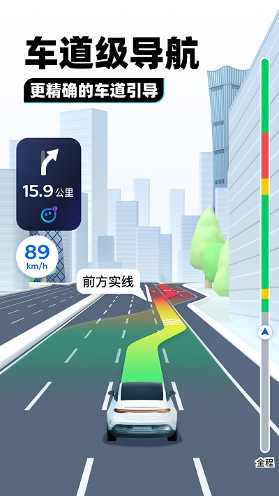 腾讯地图2025年版本官方版