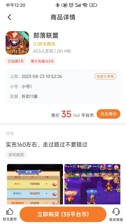 0.1折游戏盒app
