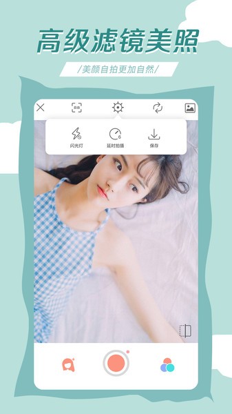 轻氧相机app 轻氧相机最新版下载