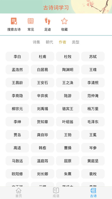 成语大接龙红包版 成语大接龙下载红包版