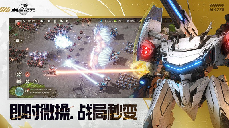 群星纪元手游