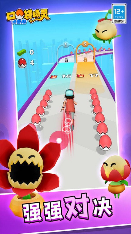 口袋精灵大冒险手机版