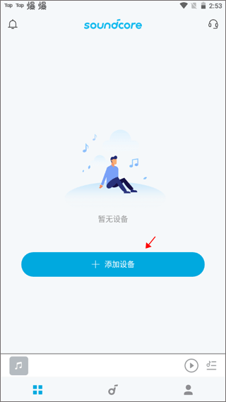 soundcore 蓝牙耳机配对连接