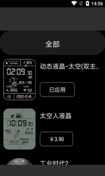 cot表盘客户端 cot表盘app下载