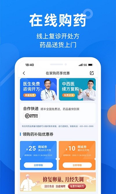 微脉app官方版下载