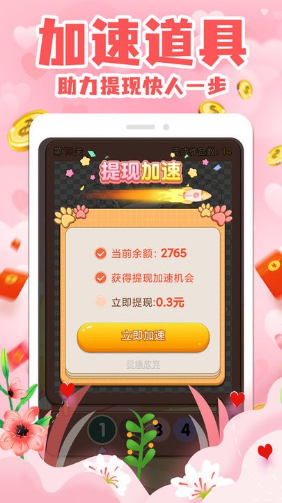 点点填色最新版