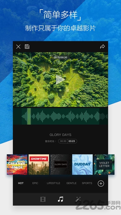 djigo4.0 官方软件
