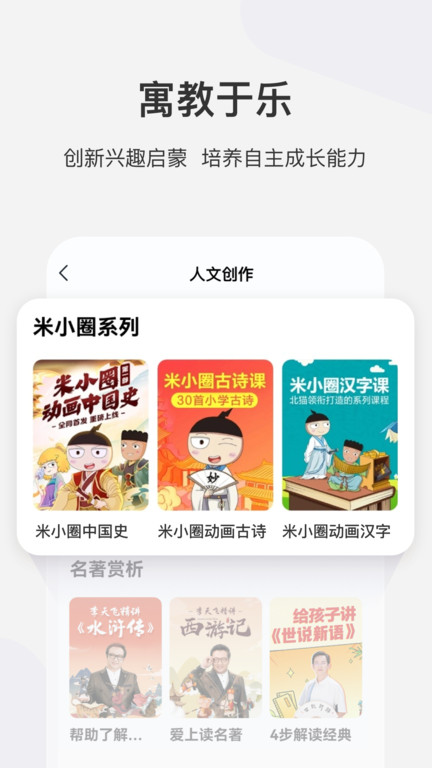 学而思网校tv版app