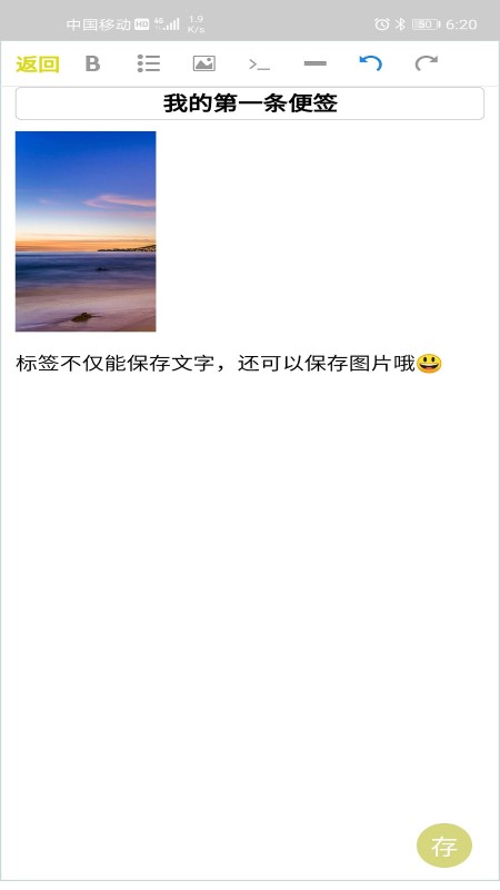 zl便签app