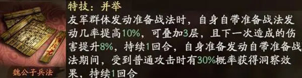 《三国志战略版》关羽最强阵容搭配攻略 《三国志战略版》关羽最强阵容搭配攻略
