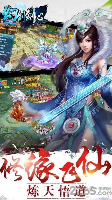 银狐游戏幻剑剑心