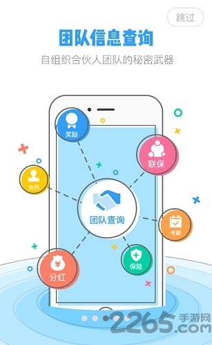 掌上永辉职工APP 掌上永辉APP官方下载